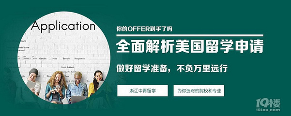 杭州美国留学公司哪家好